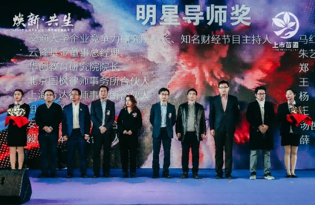 明星導(dǎo)師獎(jiǎng)