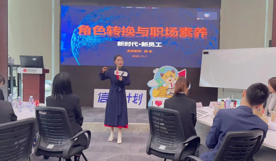 賴豐:中信銀行-新員工職業(yè)規(guī)劃