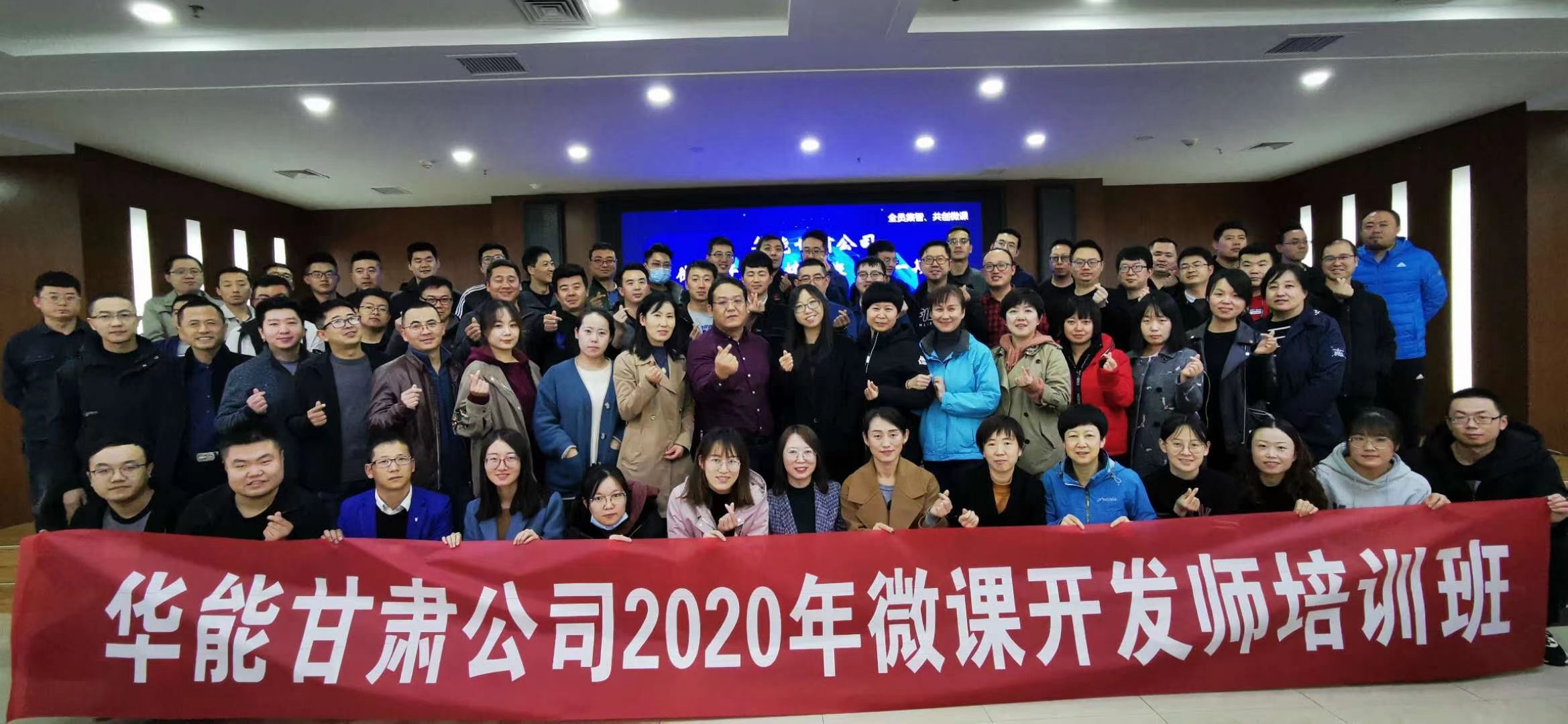 某央企微課開發(fā)師培訓(xùn)班（省公司級(jí)）圓滿結(jié)束