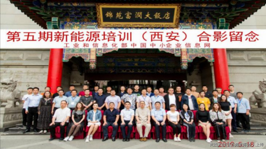 新能源行業技術工程師和生產經理齊聚西安參加張存彪老師的大型光伏電站工程管理培訓班