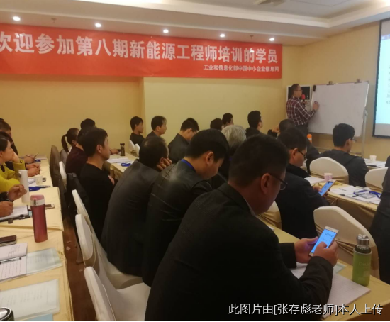 新能源行業精英匯聚上海參加張存彪老師的漁光互補光伏電站專題技術培訓班