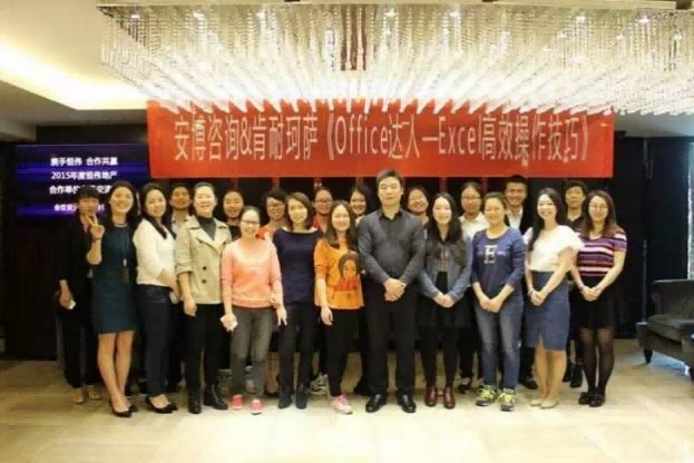 長沙Excel公開課