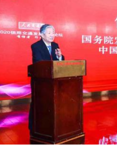 12月26日，侯云春出席“2020信用交通發(fā)展高峰論壇”