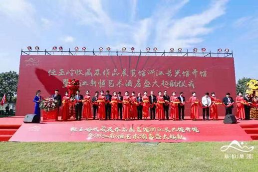 “任玉嶺收藏及作品展覽館”浙江長興館隆重開幕