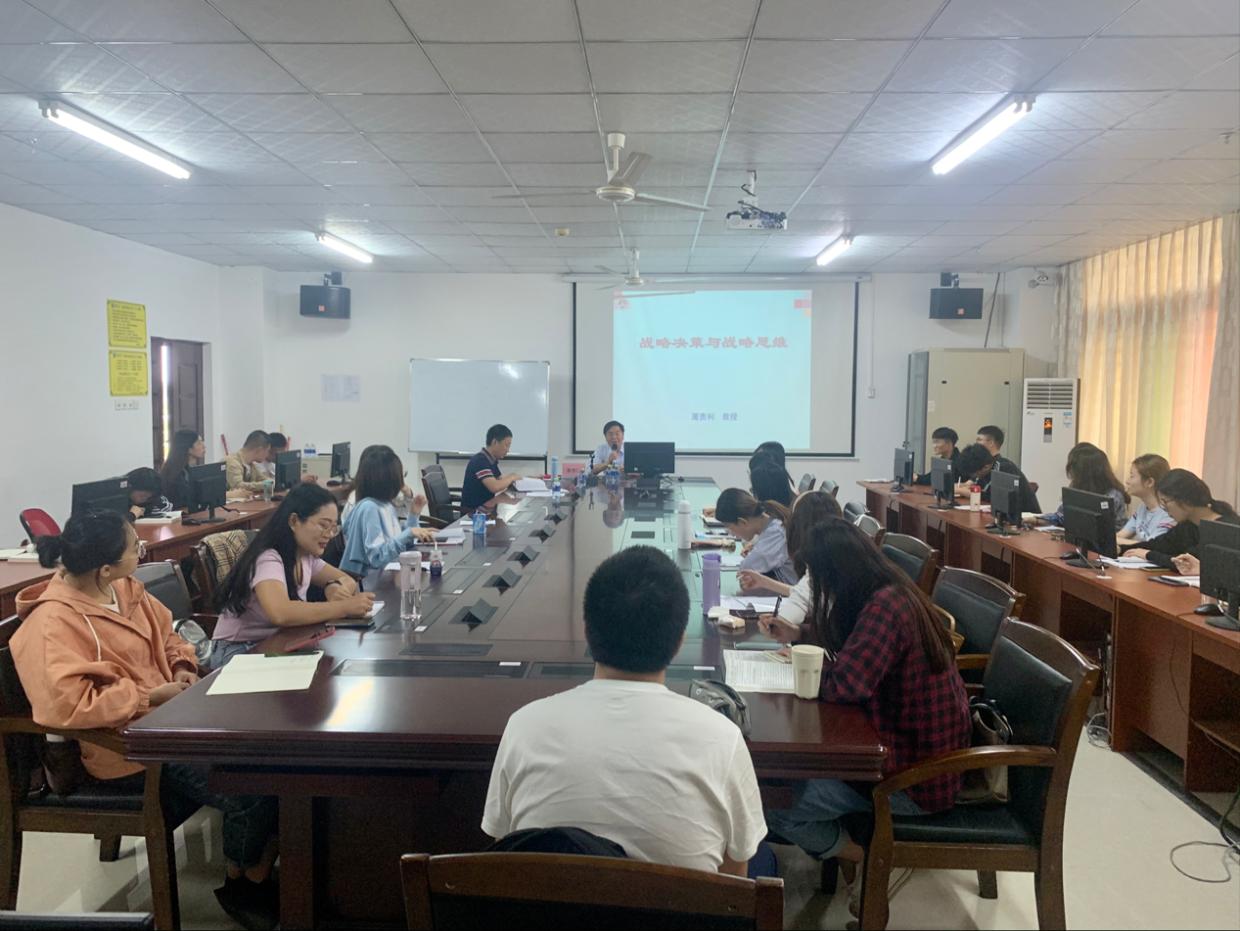 戰略決策與戰略思維