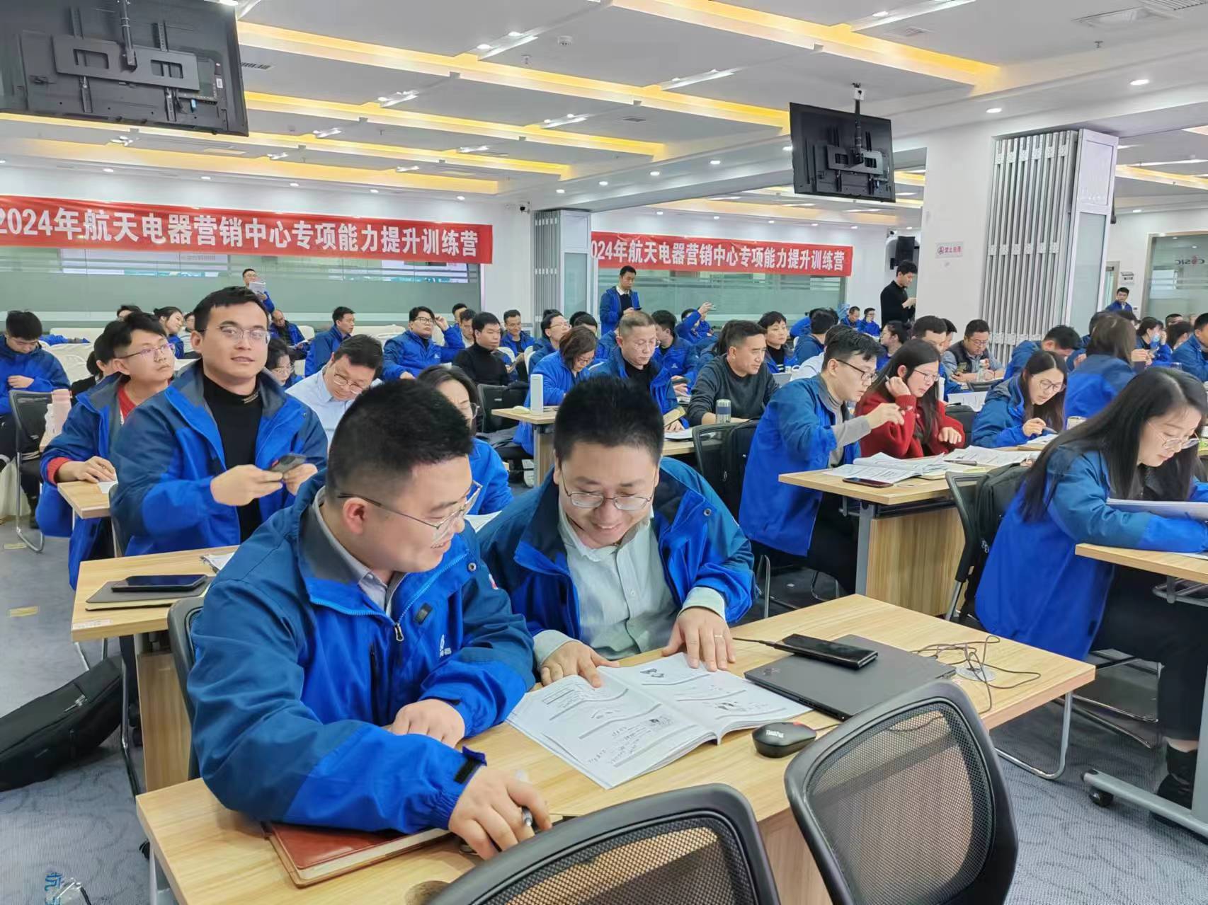 2024航天科工集團(tuán)航天電器營(yíng)銷(xiāo)中心專(zhuān)項(xiàng)能力提升訓(xùn)練營(yíng)