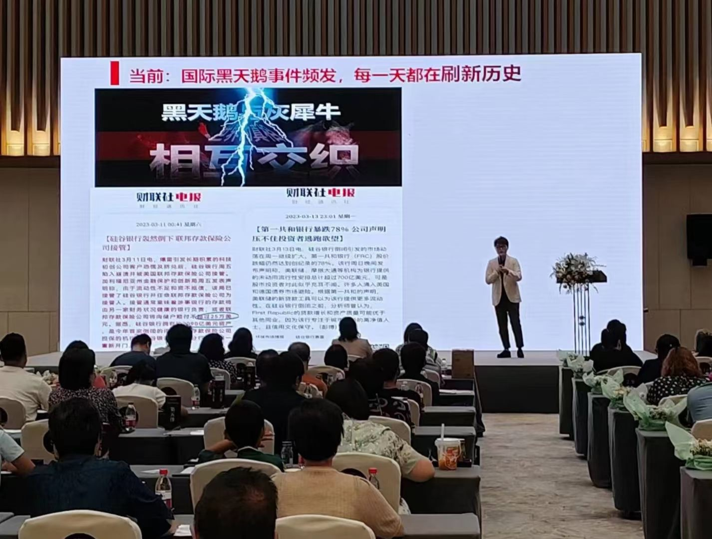 王瀛浩:授課見證